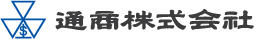 通商株式会社