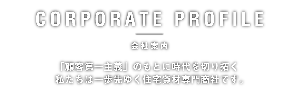 通商株式会社